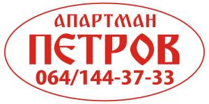 Apartman Petrov