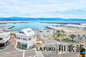 Ocean Living LA FUKU 和歌浦 一棟貸し 愛犬と泊まれる海辺の宿