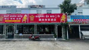 YingShang RuJia Hotel