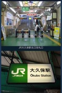Okubo #807 Shinjuku Hyakunincho 3mins JR station