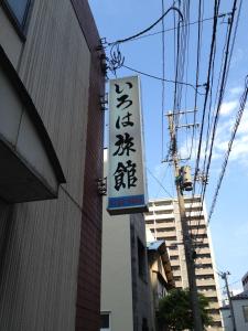 Accommodation in Aomori