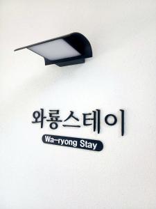 Warongs Stay - Private Hanok stay next to Changdeokgung Palace