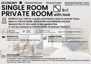 D旅館 茗荷谷後楽園 - D-RYOKAN Myogadani Korakuen