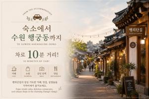 행궁 영스테이