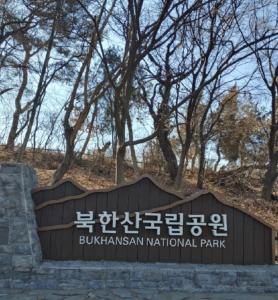 3 minutes on foot from Yeonsinnae Station I Gyeongbokgung Palace - Jongno 3-ga - Gwanghwamun - Bukhansan