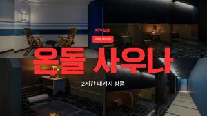 Stay Passport Okinawa Ryokan Incheon Bupyeong
