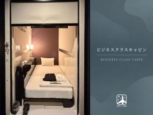 First Cabin Hakata