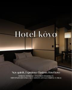Hotel koyo Eunhaeng