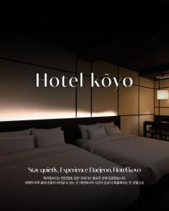 Hotel koyo Eunhaeng