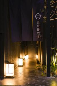長崎徒然庵 本館 別館