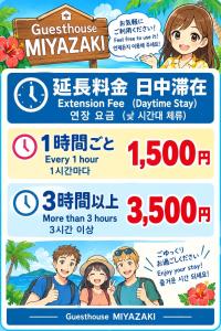 ゲストハウス宮崎 guesthouse miyazaki バックパッカー向け個室旅人宿 P有宮崎駅1km喫煙者不可