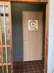 凪の宿 網走 和nagomi