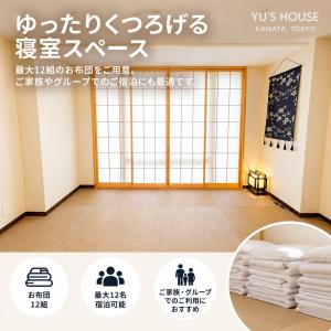 JR蒲田駅徒歩2分 羽田直通バス停前Yus HOUSE 3 301