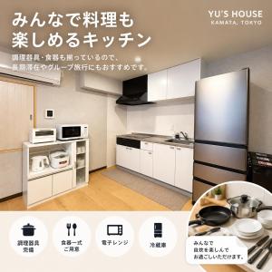 JR蒲田駅徒歩2分 羽田直通バス停前Yus HOUSE 3 301
