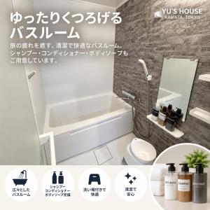 JR蒲田駅徒歩2分 羽田直通バス停前Yus HOUSE 3 301