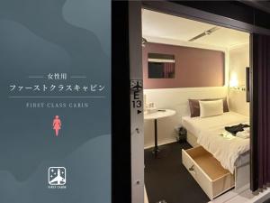 First Cabin Hakata