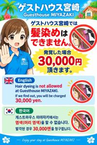 ゲストハウス宮崎 guesthouse miyazaki バックパッカー向け個室旅人宿 P有宮崎駅1km喫煙者不可