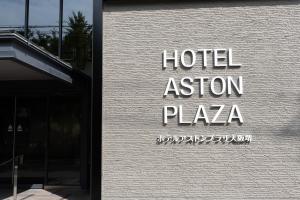 Hotel Aston Hotel Osaka Sakai