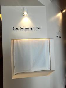 머무르다 중랑 호텔