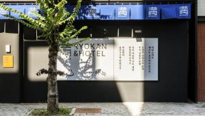 Mitasuya Ryokan Hotel by Anook Cheongju Terminal