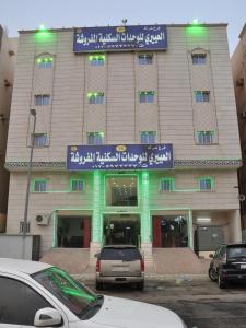 Al Eairy Apartments - Makkah 4