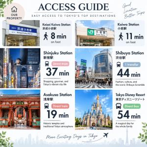 -Neo- 京成小岩駅徒歩8分 浅草駅 新宿駅 スカイツリー乗り換えなし ディズニーバスで1本
