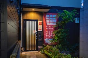 STAY INN AKANE 京都駅