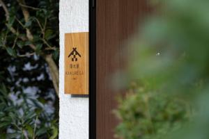 隠れ家 KAKUREGA -Ito-