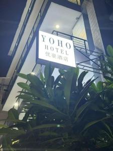 YOHO Hotel