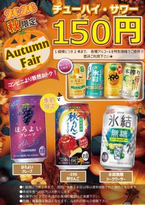 SKYROAD Adult Only