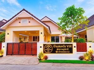 บ้านสมหวัง Vip