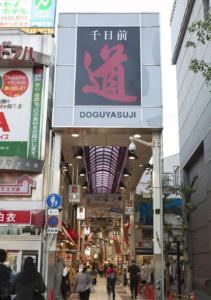 Namba unmanned hotel fifth