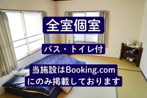 ゲストハウス CYCLE&STAY