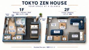 東京の禅ハウス 貸切1軒家で新宿駅までタクシーで15分 和モダンリノベ