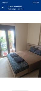 Ζ Luxury near Airport