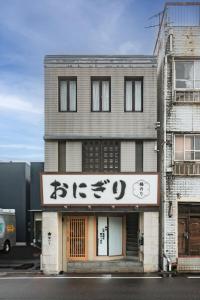 The Bunkhouse Nagoya