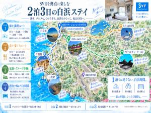 白浜バケーションレンタル　SVR