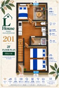 L House 花園町駅徒歩圏 天下茶屋 なんば 関空アクセス便利 一棟貸切