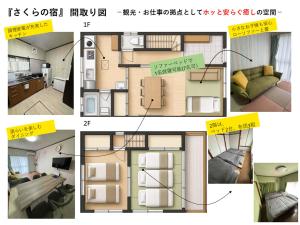 さくらの宿最大7名まで6名快適1棟貸し無料駐車場1台