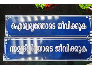 Ardra Homestay Riverfront த்வாத சாந்தம்