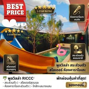 Ricco Poolvilla Bangsaen