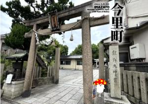 きのこハウス2 - Private Homestay for 2-3 Guests with Local Host, Traditional Japanese Culture Experience