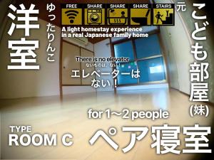 きのこハウス2 - Private Homestay for 2-3 Guests with Local Host, Traditional Japanese Culture Experience