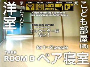 きのこハウス2 - Private Homestay for 2-3 Guests with Local Host, Traditional Japanese Culture Experience