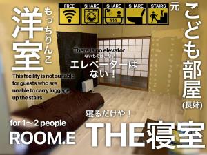 きのこハウス2 - Private Homestay for 2-3 Guests with Local Host, Traditional Japanese Culture Experience