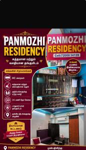 hotel panmozhi