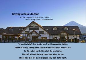 Kawaguchiko Lakeside Hotel