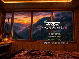 Bharti homestay thachi