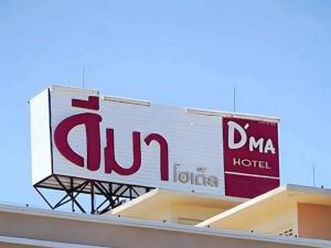 D Ma Hotel