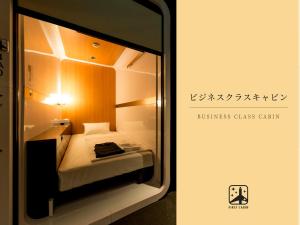 First Cabin Nagasaki